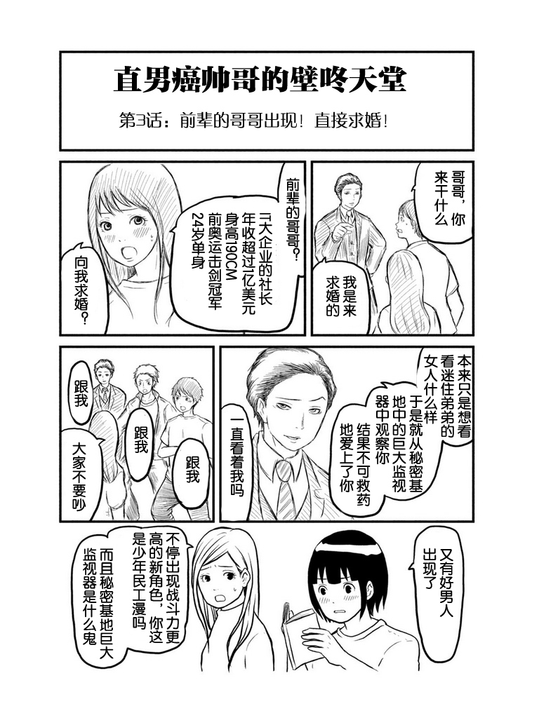 《巡警勤务～女警的反击》漫画最新章节第91话附录免费下拉式在线观看章节第【7】张图片