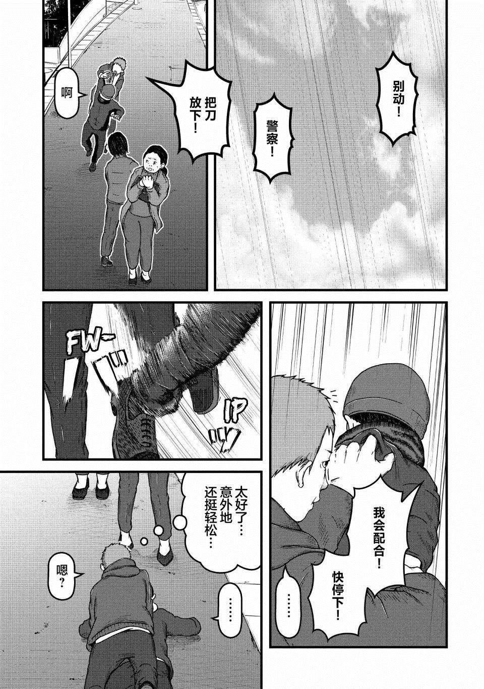 《巡警勤务～女警的反击》漫画最新章节第55话免费下拉式在线观看章节第【15】张图片