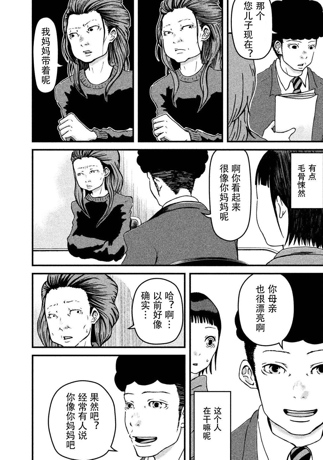 《巡警勤务～女警的反击》漫画最新章节第13话免费下拉式在线观看章节第【4】张图片