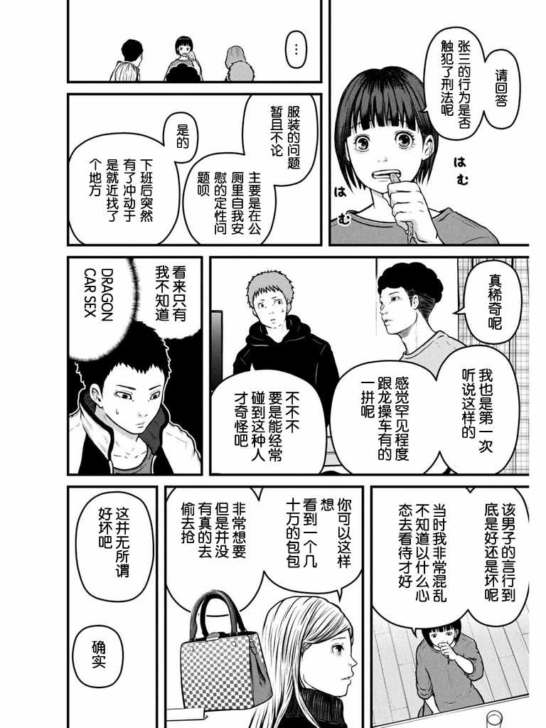 《巡警勤务～女警的反击》漫画最新章节第105话 宛如繁星免费下拉式在线观看章节第【9】张图片