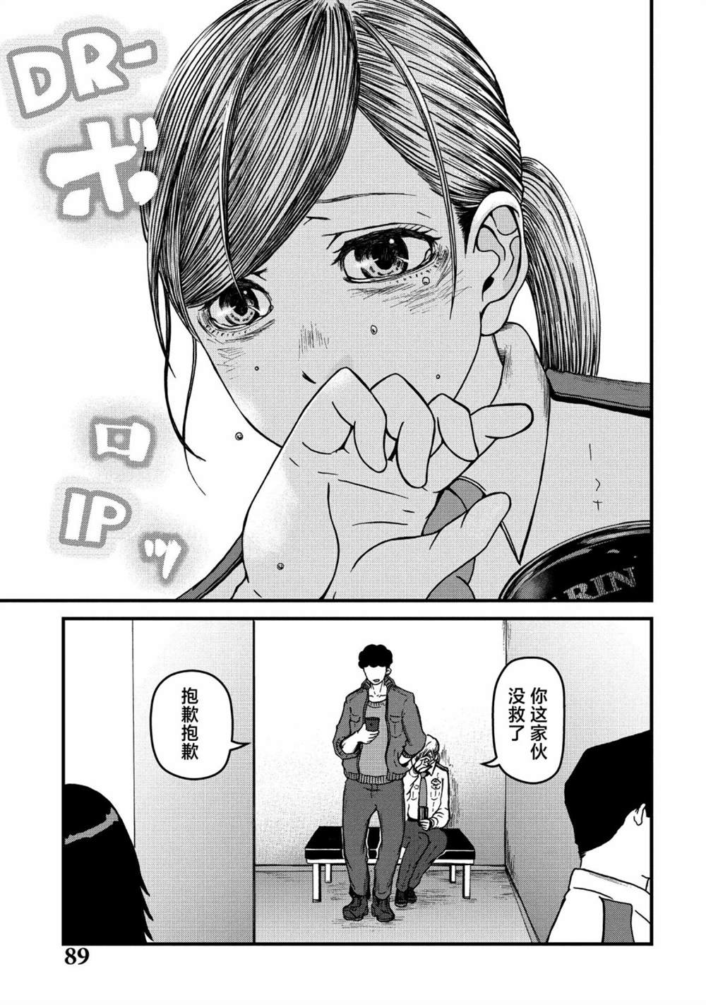 《巡警勤务～女警的反击》漫画最新章节第49话免费下拉式在线观看章节第【15】张图片