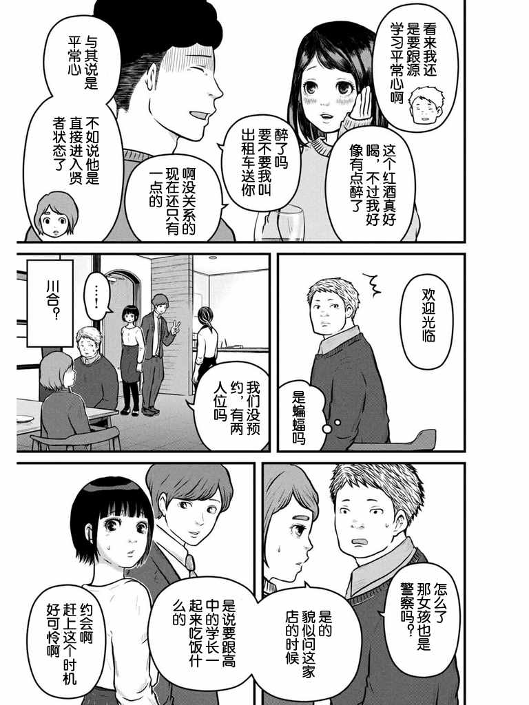 《巡警勤务～女警的反击》漫画最新章节第106话 任天堂世界大作战免费下拉式在线观看章节第【7】张图片