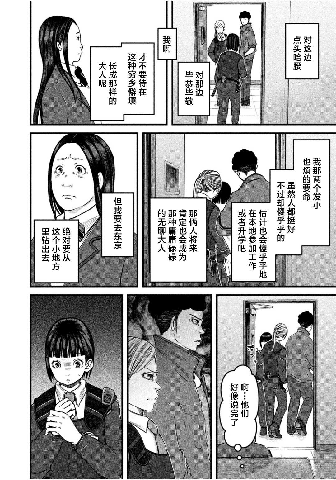 《巡警勤务～女警的反击》漫画最新章节第65话免费下拉式在线观看章节第【14】张图片