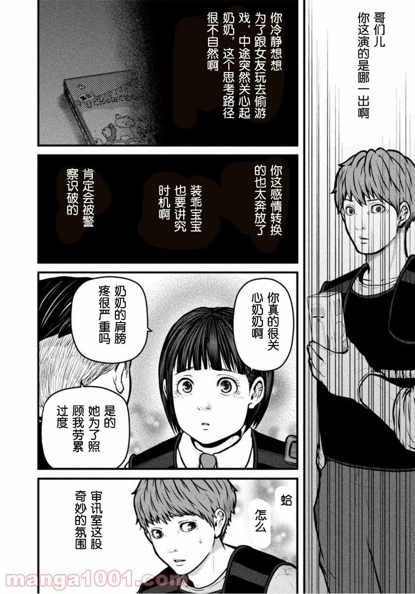 《巡警勤务～女警的反击》漫画最新章节第147话 追随英雄的脚步免费下拉式在线观看章节第【8】张图片