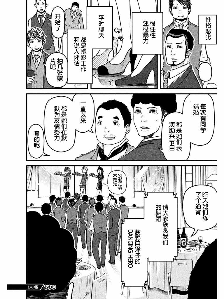 《巡警勤务～女警的反击》漫画最新章节第46话 职场欺凌免费下拉式在线观看章节第【16】张图片