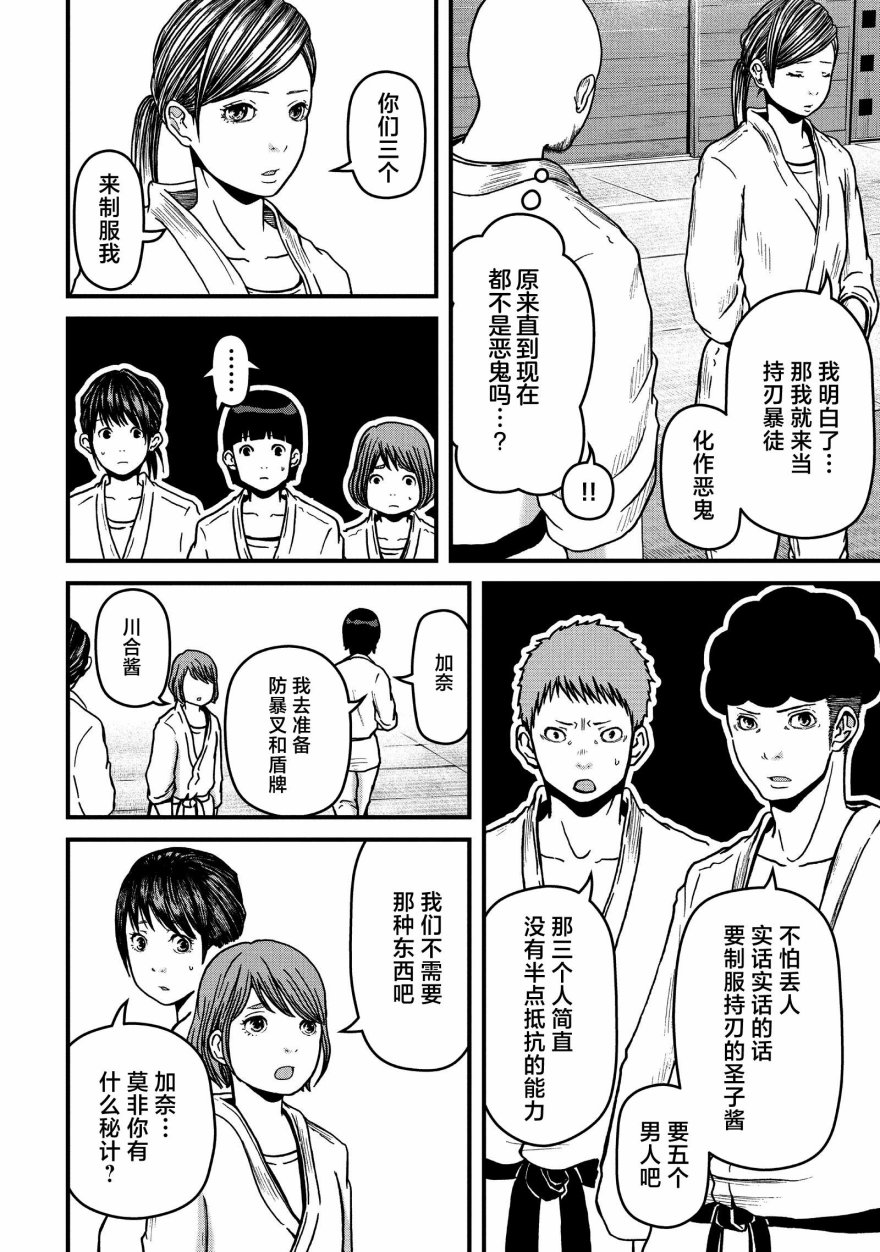 《巡警勤务～女警的反击》漫画最新章节第51话免费下拉式在线观看章节第【10】张图片