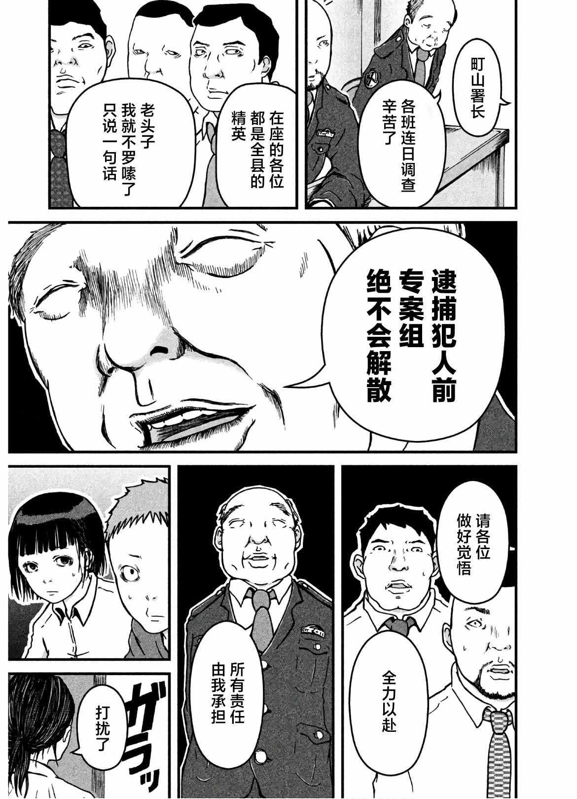 《巡警勤务～女警的反击》漫画最新章节第22话免费下拉式在线观看章节第【15】张图片