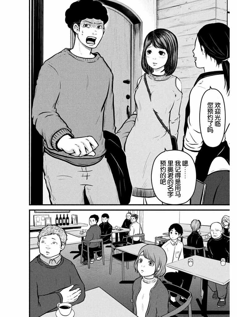 《巡警勤务～女警的反击》漫画最新章节第106话 任天堂世界大作战免费下拉式在线观看章节第【4】张图片