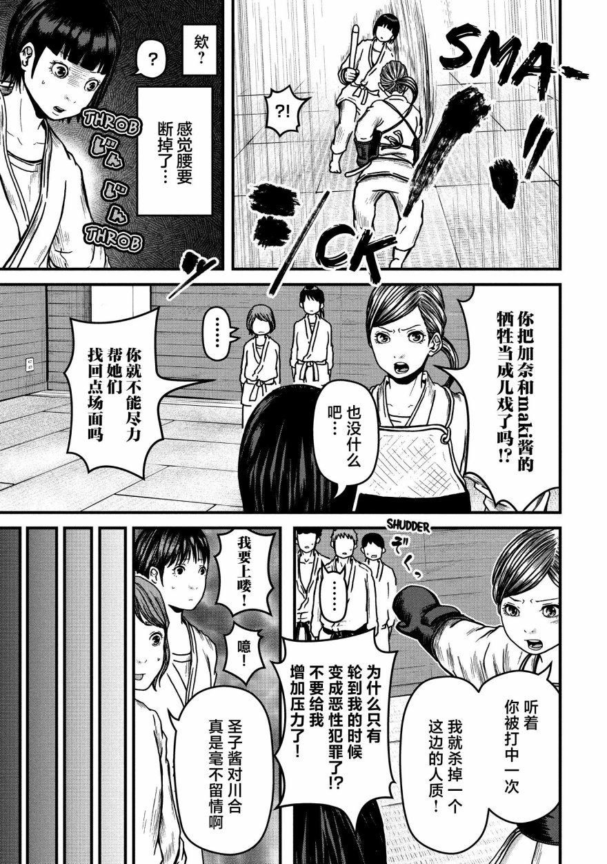 《巡警勤务～女警的反击》漫画最新章节第51话免费下拉式在线观看章节第【15】张图片