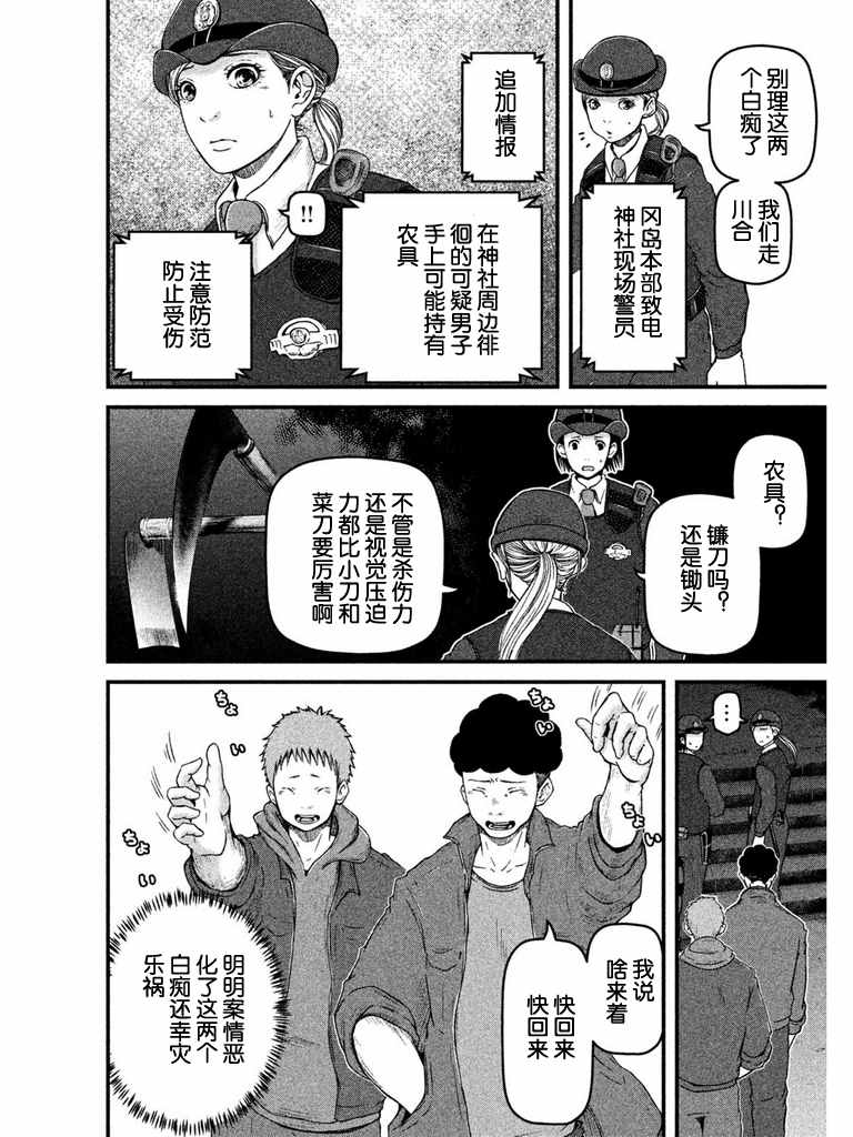 《巡警勤务～女警的反击》漫画最新章节第66话 农业生产自动化引发的危机免费下拉式在线观看章节第【4】张图片