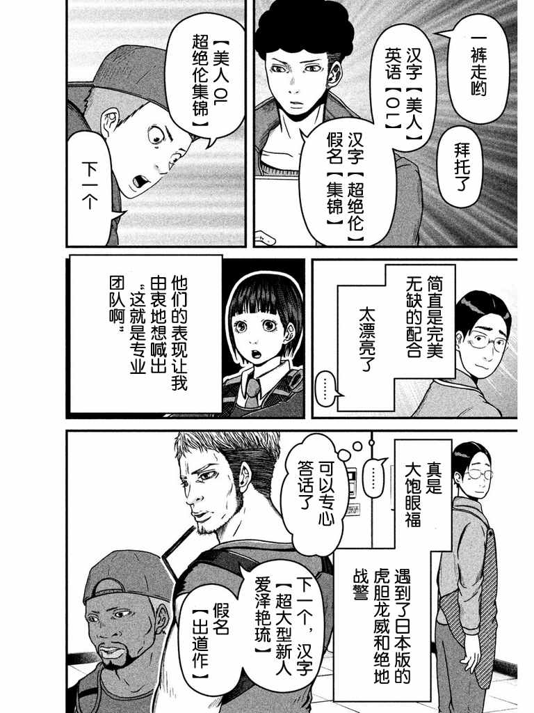 《巡警勤务～女警的反击》漫画最新章节第53话 AV劝进帐免费下拉式在线观看章节第【8】张图片