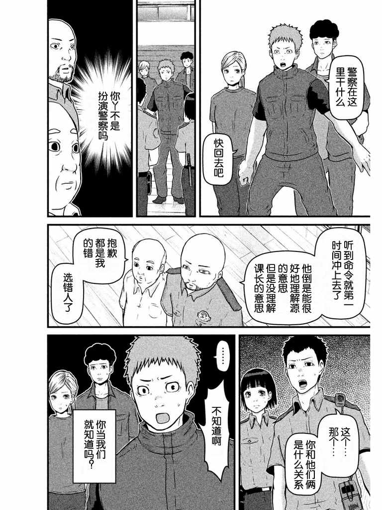 《巡警勤务～女警的反击》漫画最新章节第79话 町山署实践训练免费下拉式在线观看章节第【12】张图片