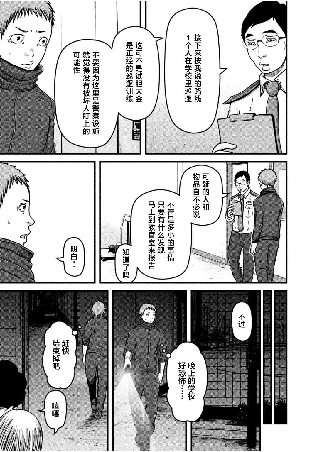 《巡警勤务～女警的反击》漫画最新章节第43话免费下拉式在线观看章节第【3】张图片