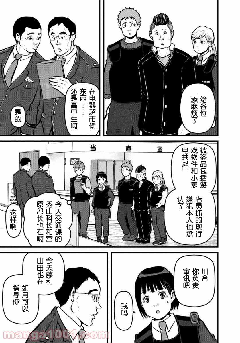 《巡警勤务～女警的反击》漫画最新章节第147话 追随英雄的脚步免费下拉式在线观看章节第【5】张图片