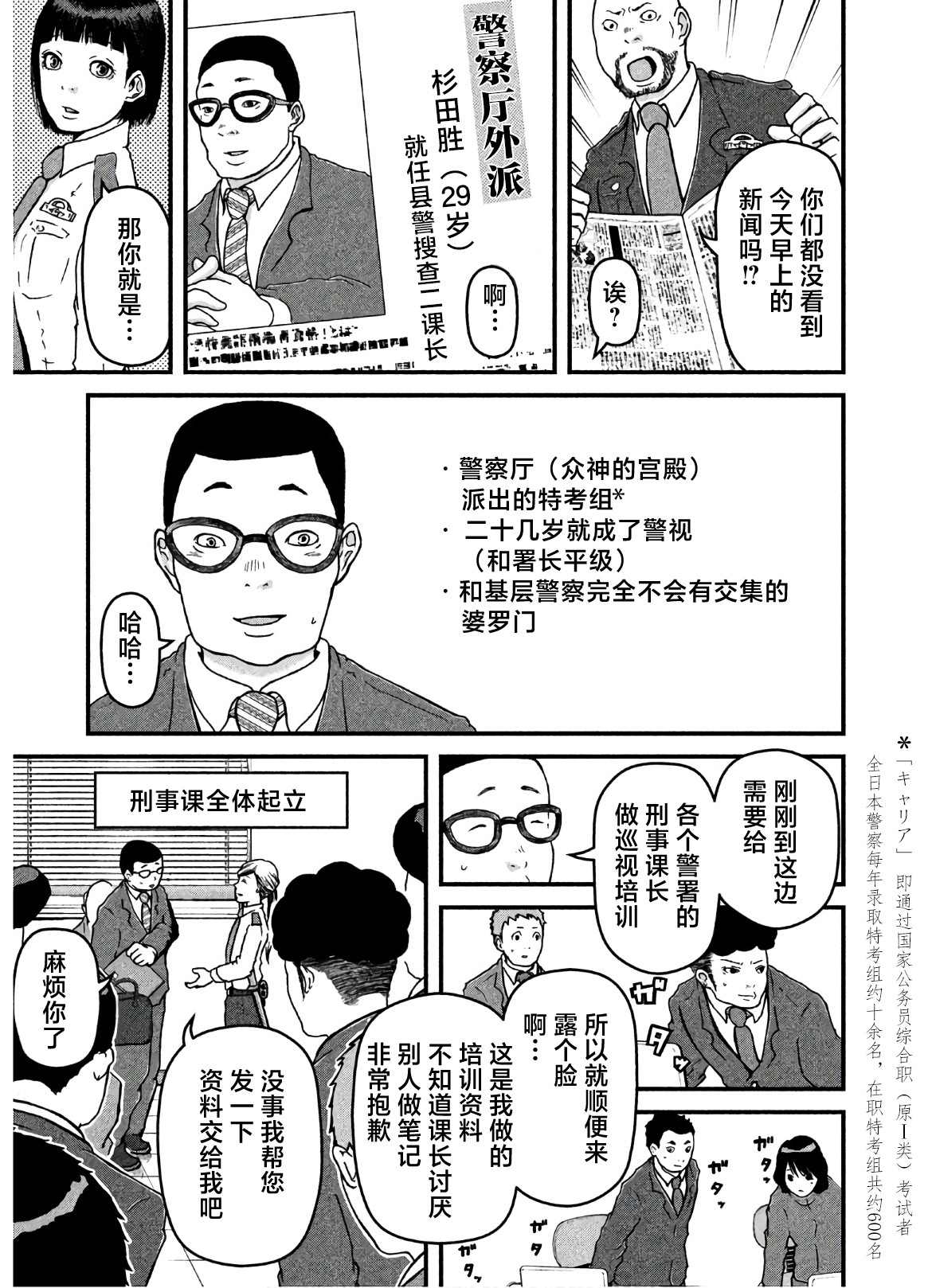 《巡警勤务～女警的反击》漫画最新章节第26话免费下拉式在线观看章节第【15】张图片