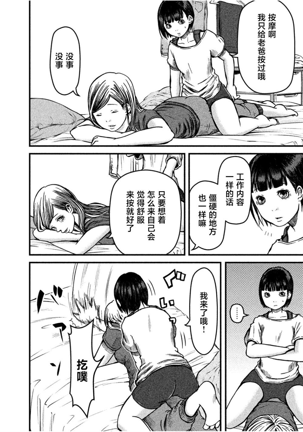 《巡警勤务～女警的反击》漫画最新章节第35话免费下拉式在线观看章节第【12】张图片