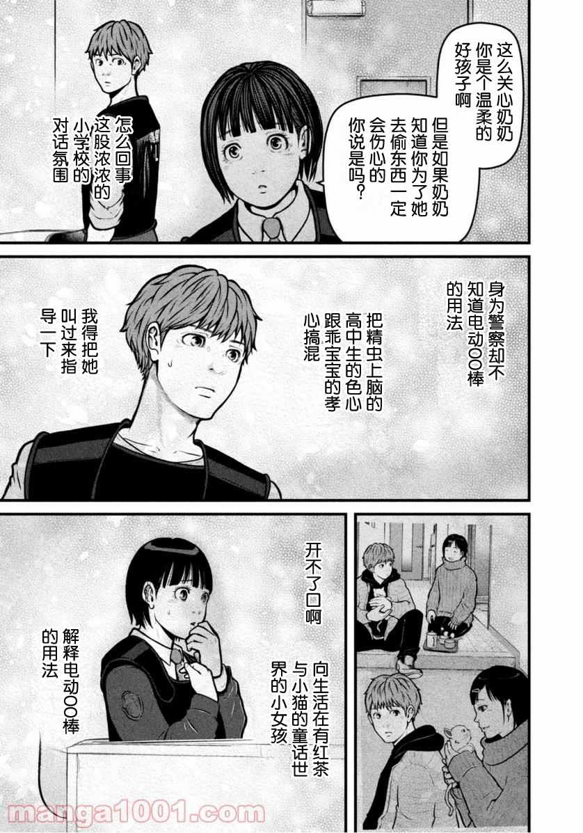 《巡警勤务～女警的反击》漫画最新章节第147话 追随英雄的脚步免费下拉式在线观看章节第【9】张图片