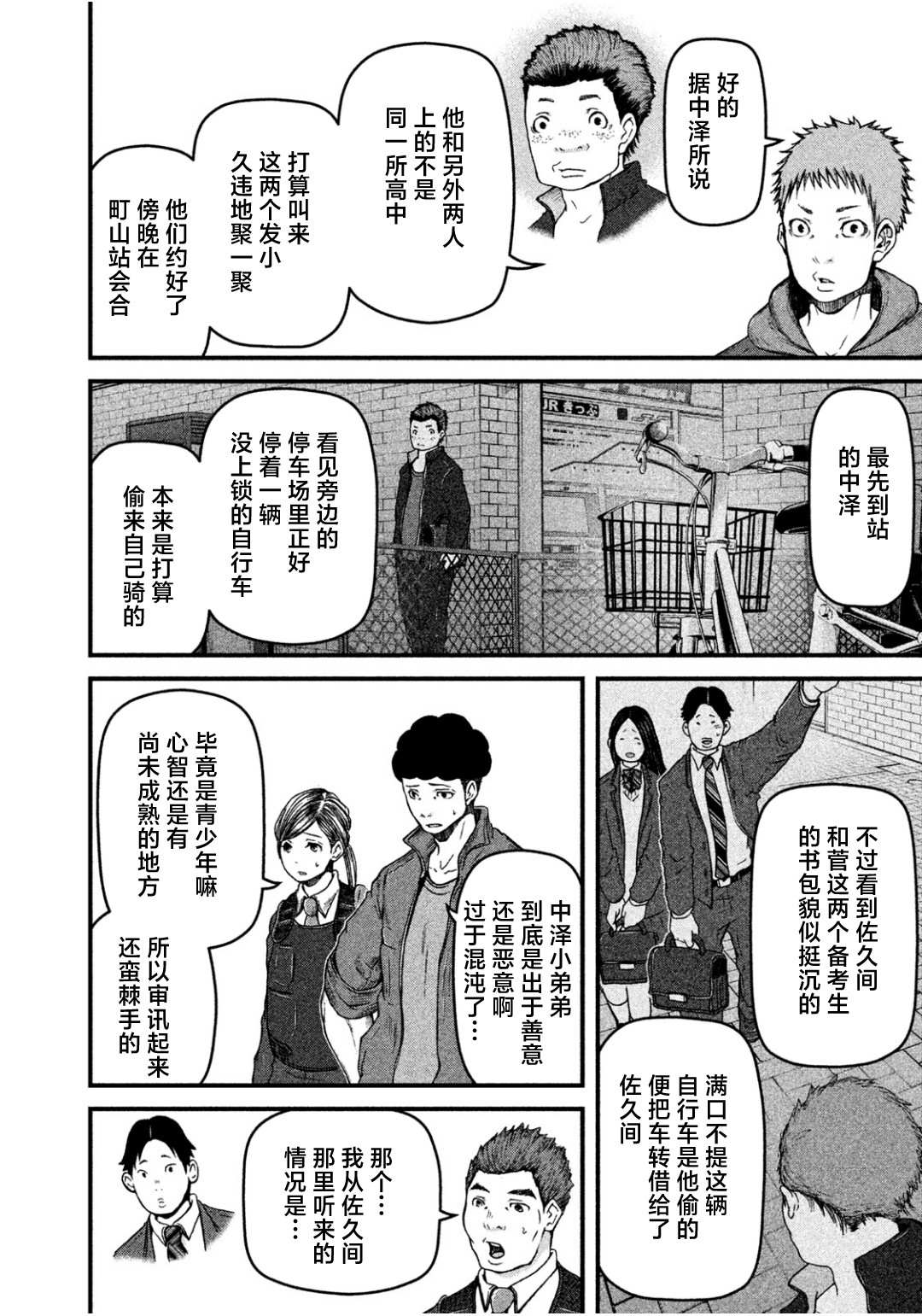 《巡警勤务～女警的反击》漫画最新章节第65话免费下拉式在线观看章节第【4】张图片