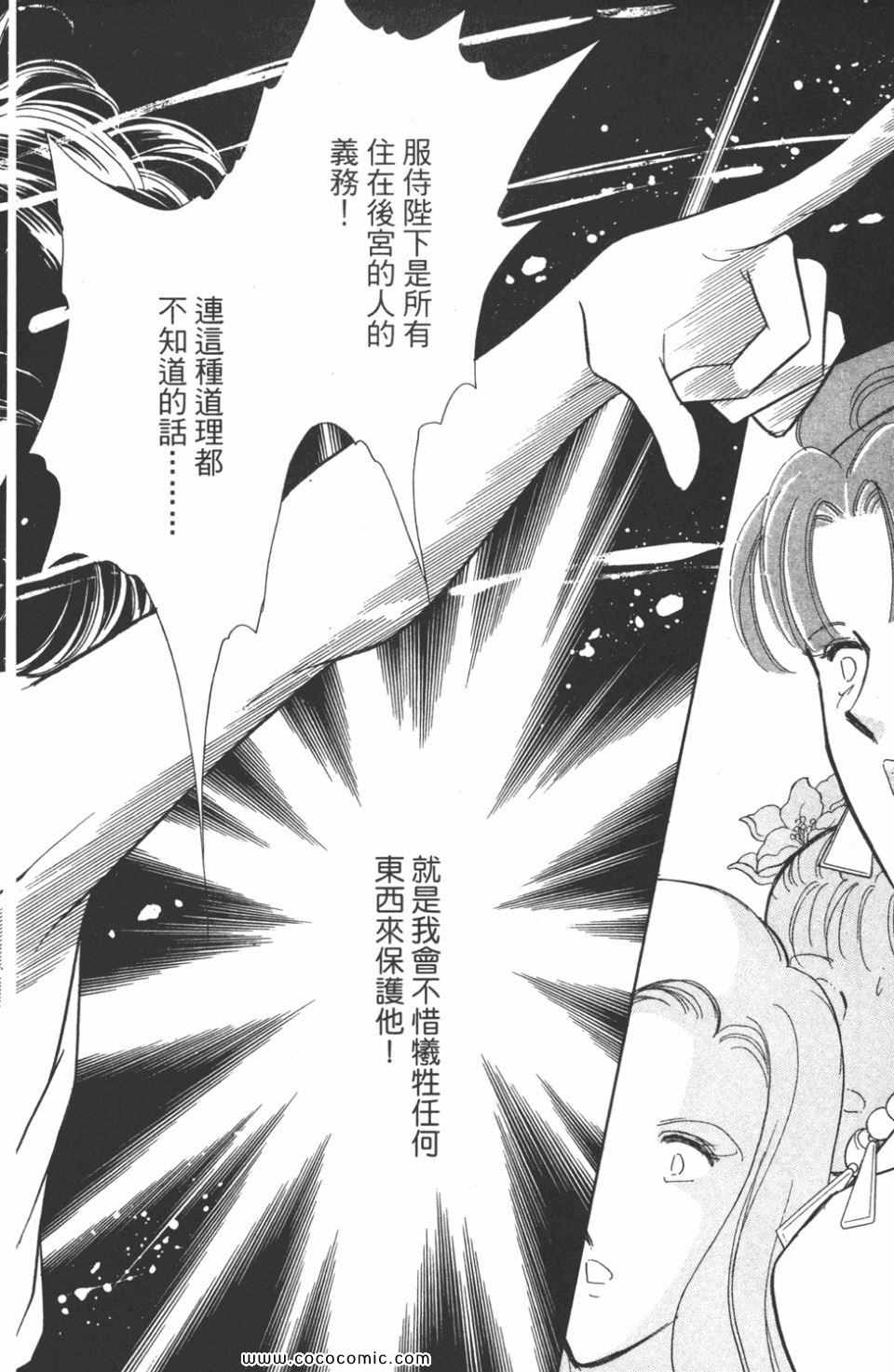 《天是红河岸》漫画最新章节第45卷免费下拉式在线观看章节第【50】张图片