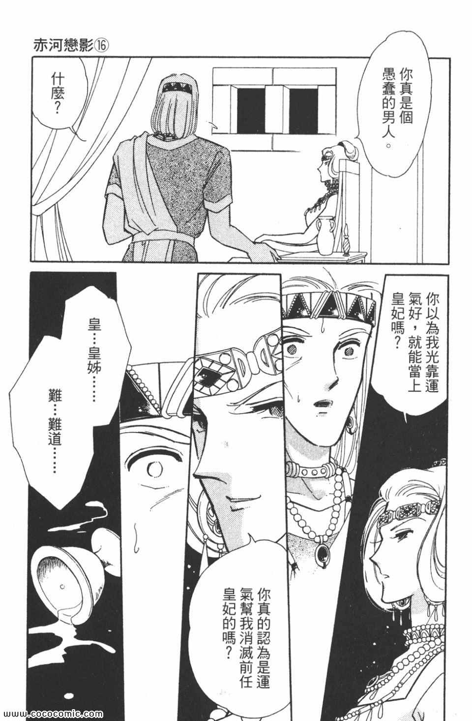 《天是红河岸》漫画最新章节第46卷免费下拉式在线观看章节第【33】张图片