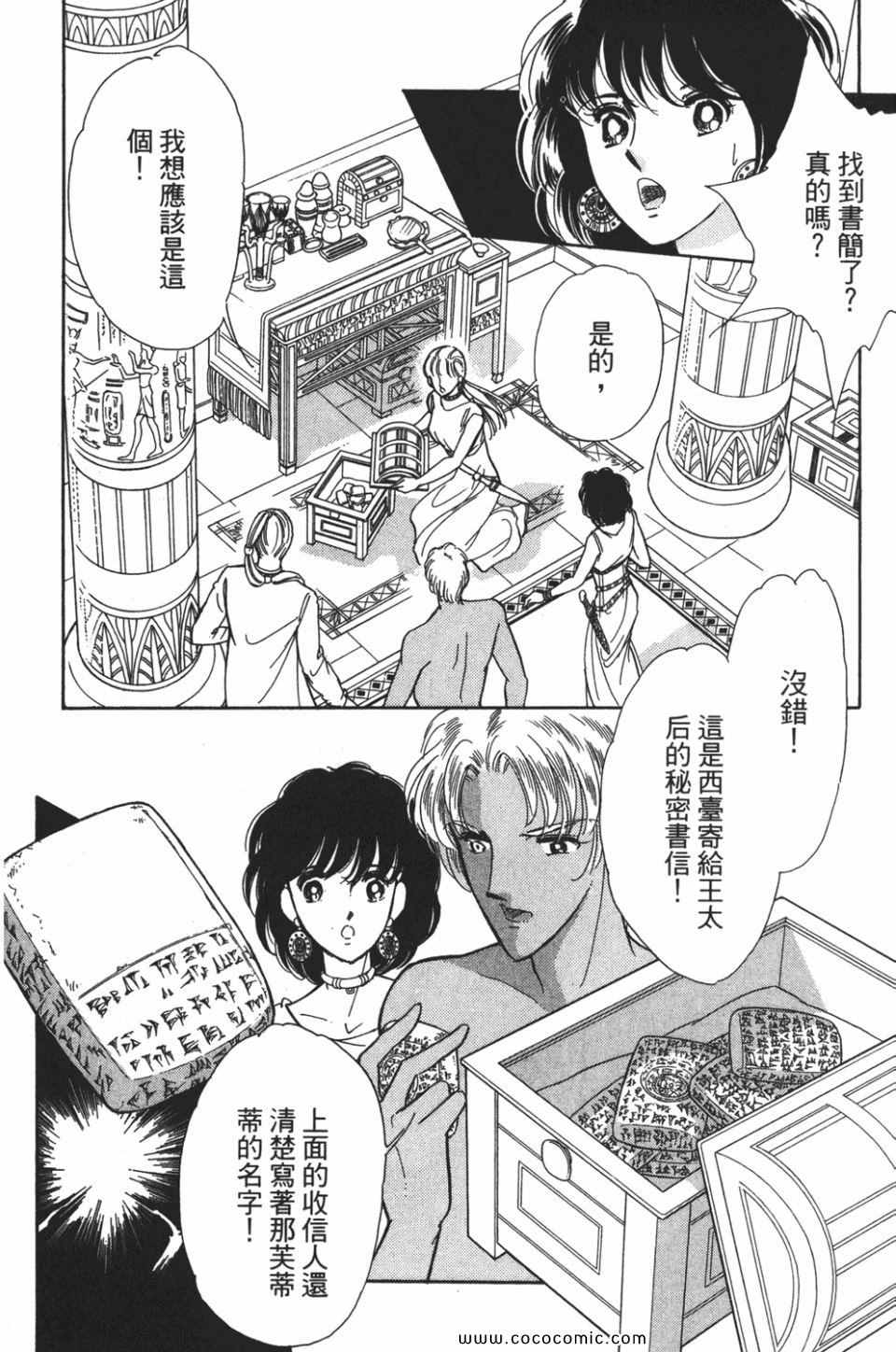 《天是红河岸》漫画最新章节第52卷免费下拉式在线观看章节第【96】张图片