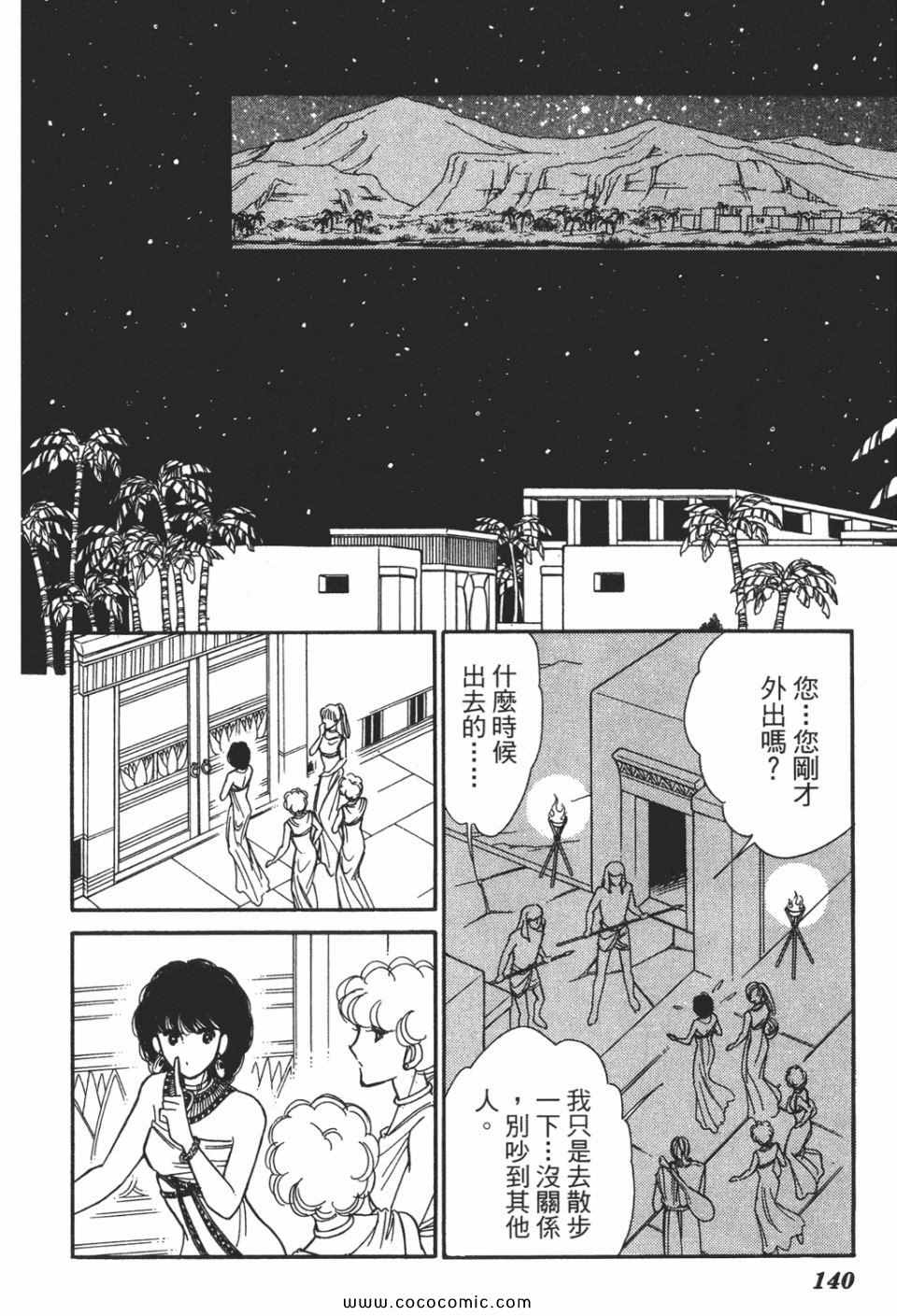 《天是红河岸》漫画最新章节第51卷免费下拉式在线观看章节第【140】张图片