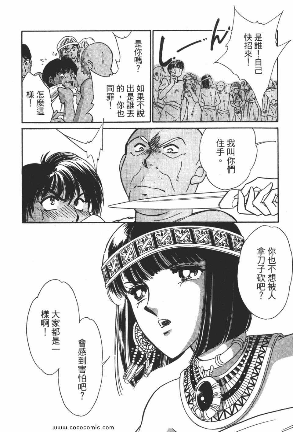 《天是红河岸》漫画最新章节第51卷免费下拉式在线观看章节第【76】张图片