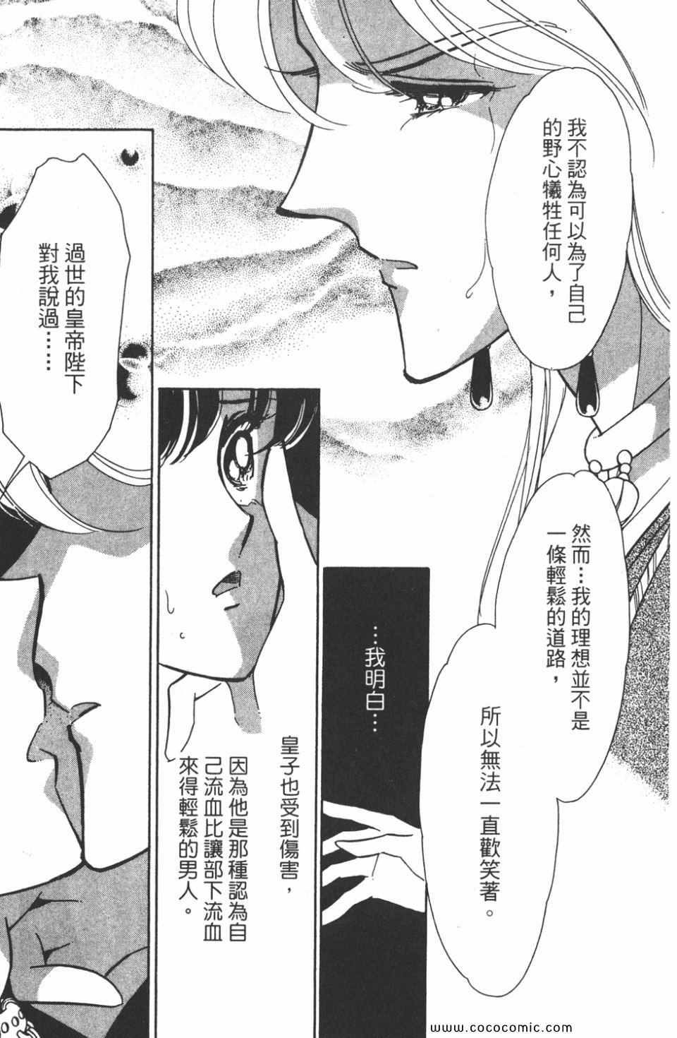 《天是红河岸》漫画最新章节第41卷免费下拉式在线观看章节第【179】张图片