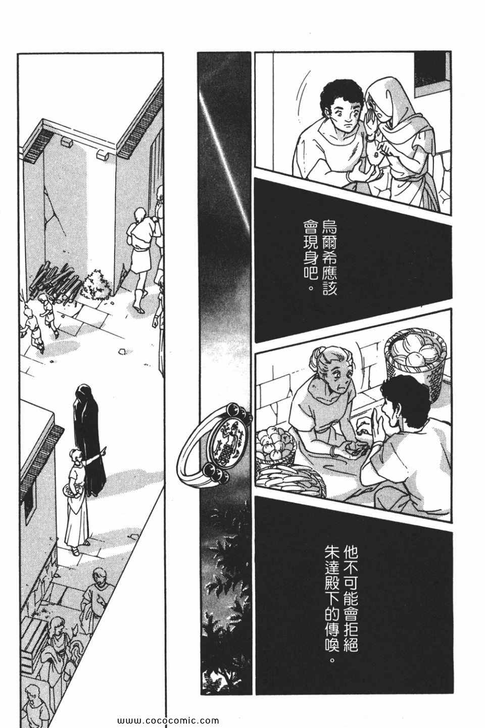 《天是红河岸》漫画最新章节第55卷免费下拉式在线观看章节第【29】张图片