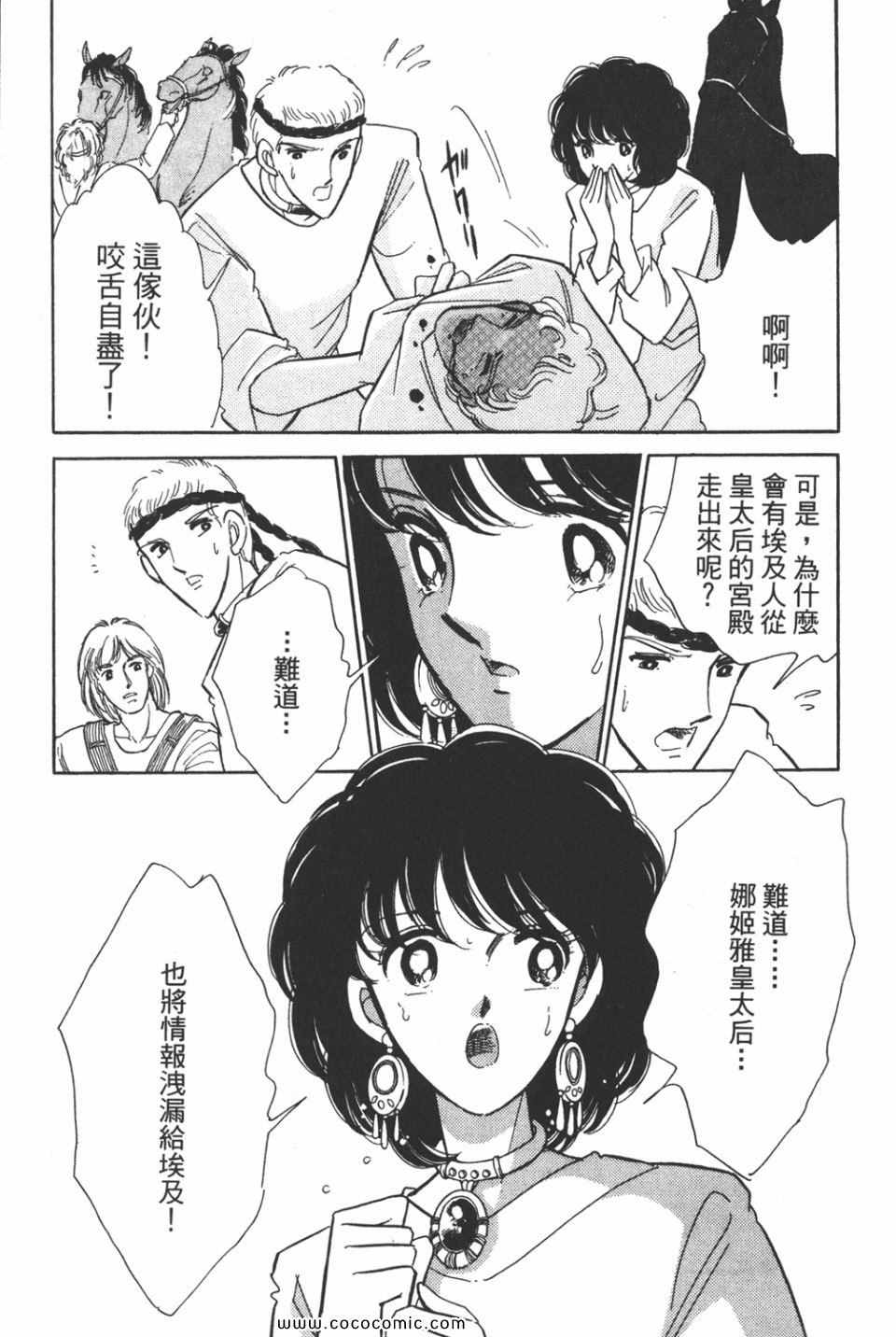 《天是红河岸》漫画最新章节第42卷免费下拉式在线观看章节第【171】张图片