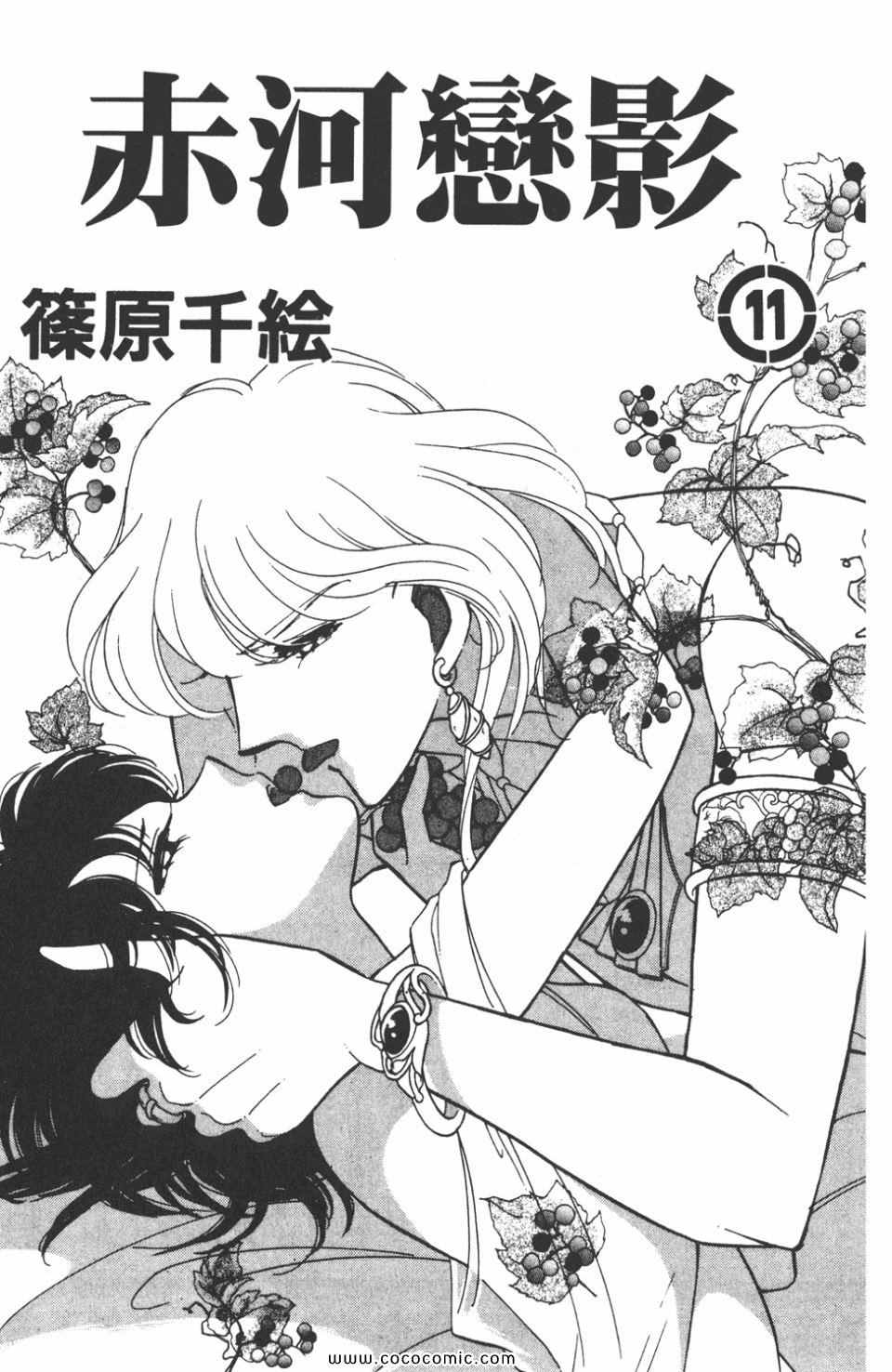 《天是红河岸》漫画最新章节第41卷免费下拉式在线观看章节第【3】张图片