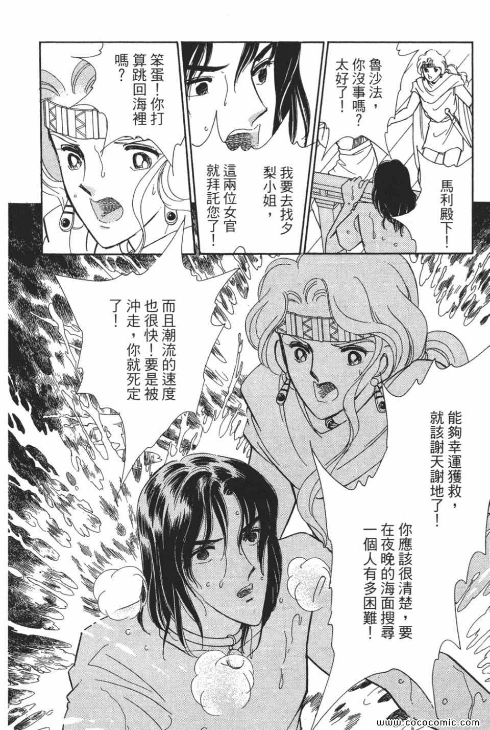 《天是红河岸》漫画最新章节第49卷免费下拉式在线观看章节第【40】张图片