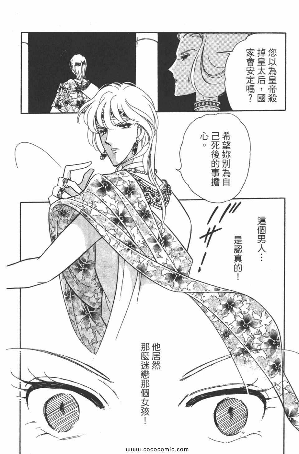 《天是红河岸》漫画最新章节第46卷免费下拉式在线观看章节第【54】张图片