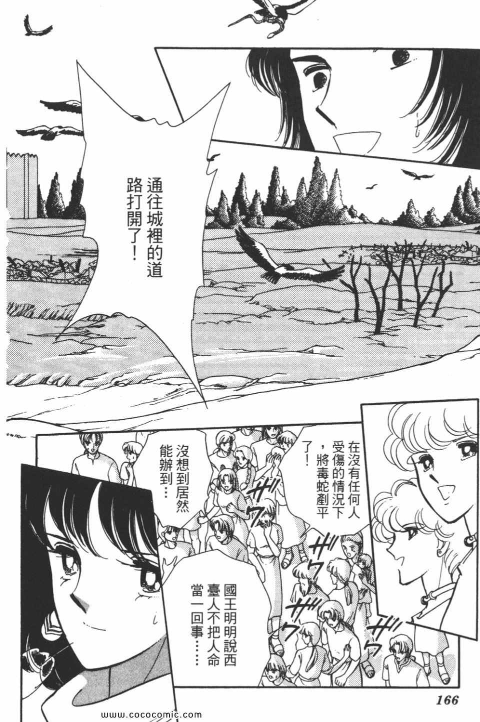 《天是红河岸》漫画最新章节第47卷免费下拉式在线观看章节第【166】张图片