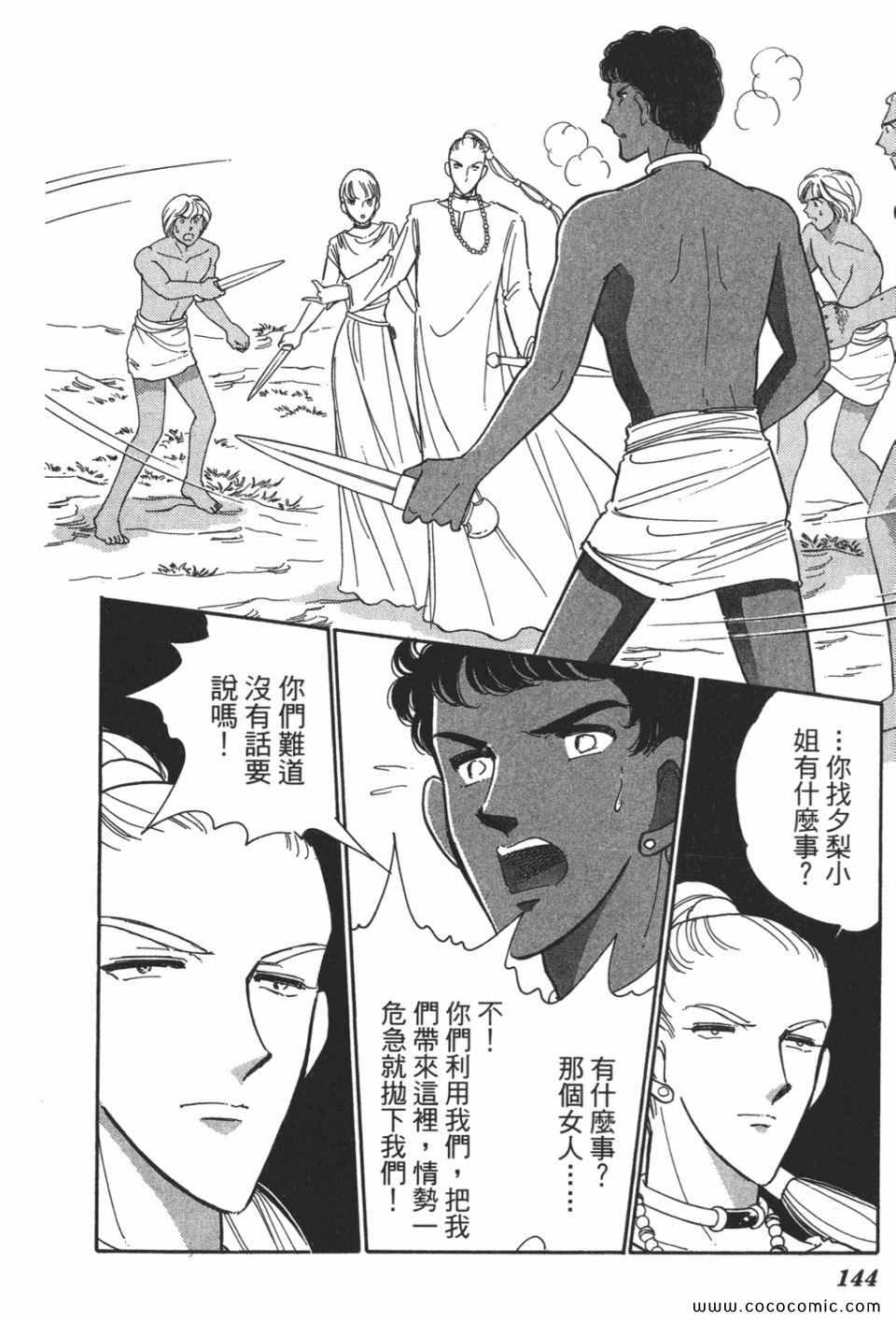 《天是红河岸》漫画最新章节第52卷免费下拉式在线观看章节第【146】张图片