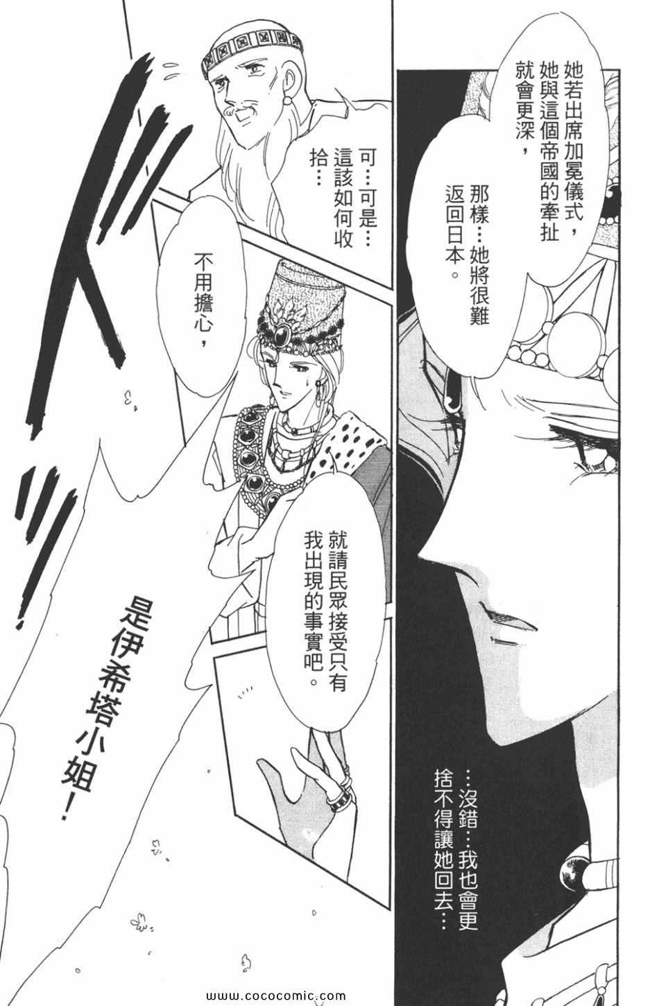 《天是红河岸》漫画最新章节第42卷免费下拉式在线观看章节第【57】张图片