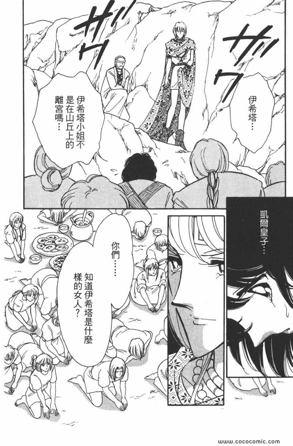 《天是红河岸》漫画最新章节第39卷免费下拉式在线观看章节第【86】张图片