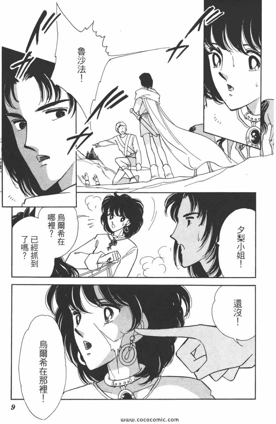 《天是红河岸》漫画最新章节第42卷免费下拉式在线观看章节第【9】张图片