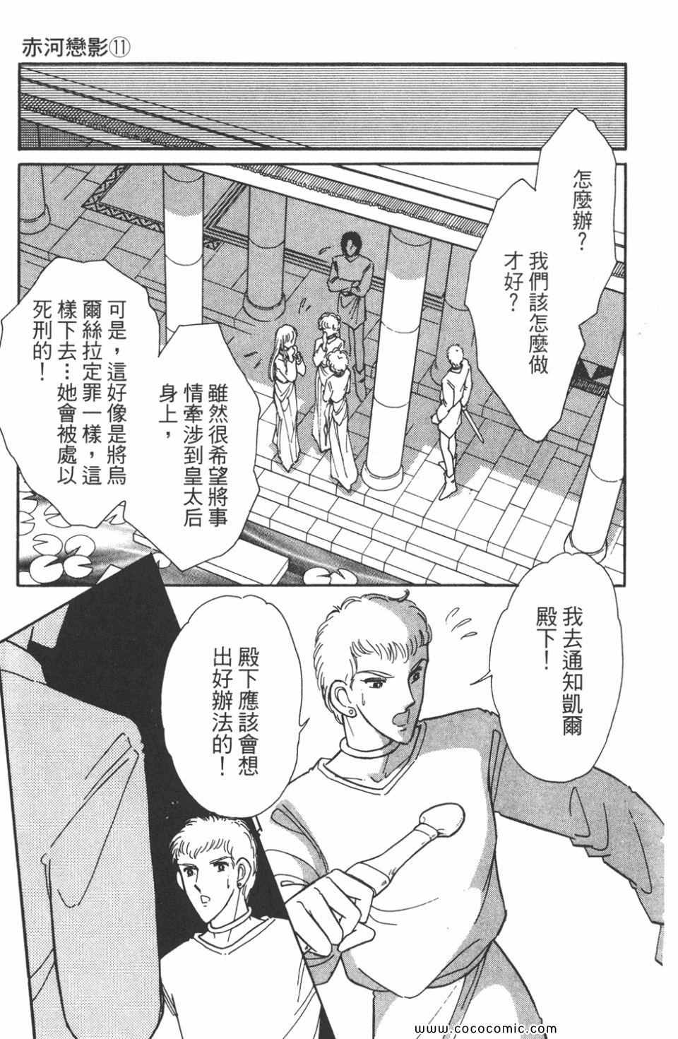 《天是红河岸》漫画最新章节第41卷免费下拉式在线观看章节第【77】张图片