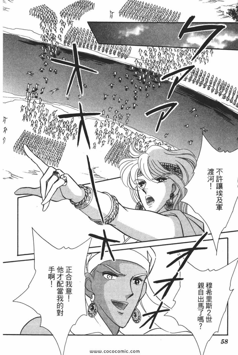 《天是红河岸》漫画最新章节第49卷免费下拉式在线观看章节第【58】张图片