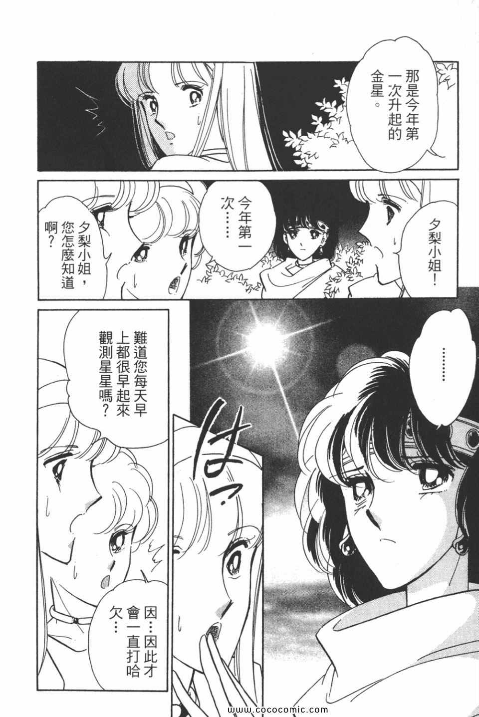 《天是红河岸》漫画最新章节第43卷免费下拉式在线观看章节第【96】张图片