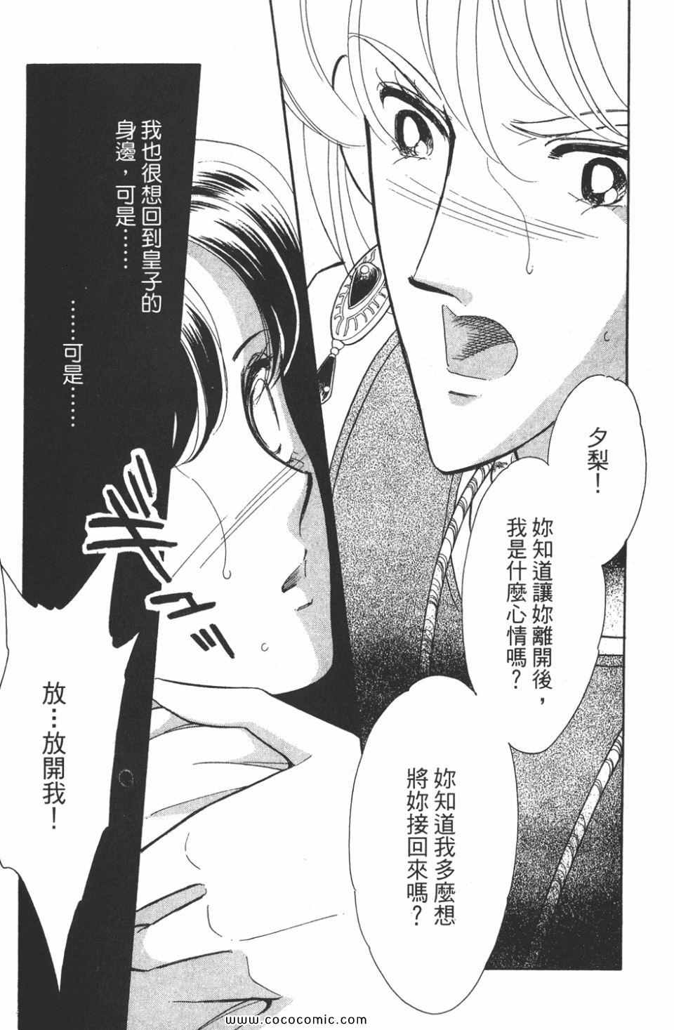 《天是红河岸》漫画最新章节第41卷免费下拉式在线观看章节第【177】张图片