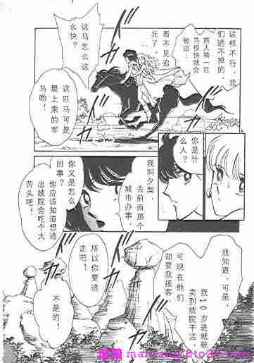 《天是红河岸》漫画最新章节西塔托帝国奇谈免费下拉式在线观看章节第【7】张图片