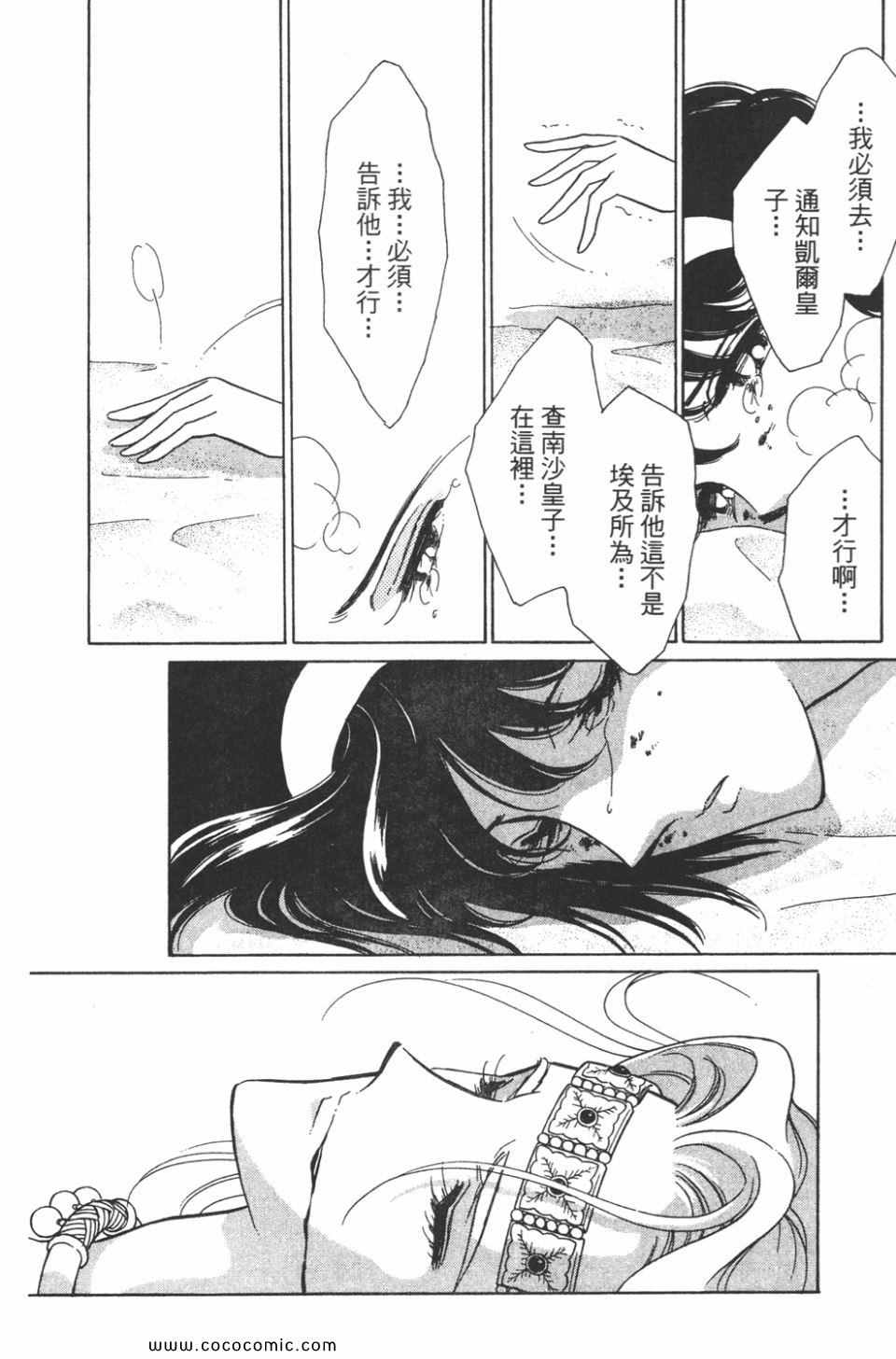 《天是红河岸》漫画最新章节第37卷免费下拉式在线观看章节第【180】张图片