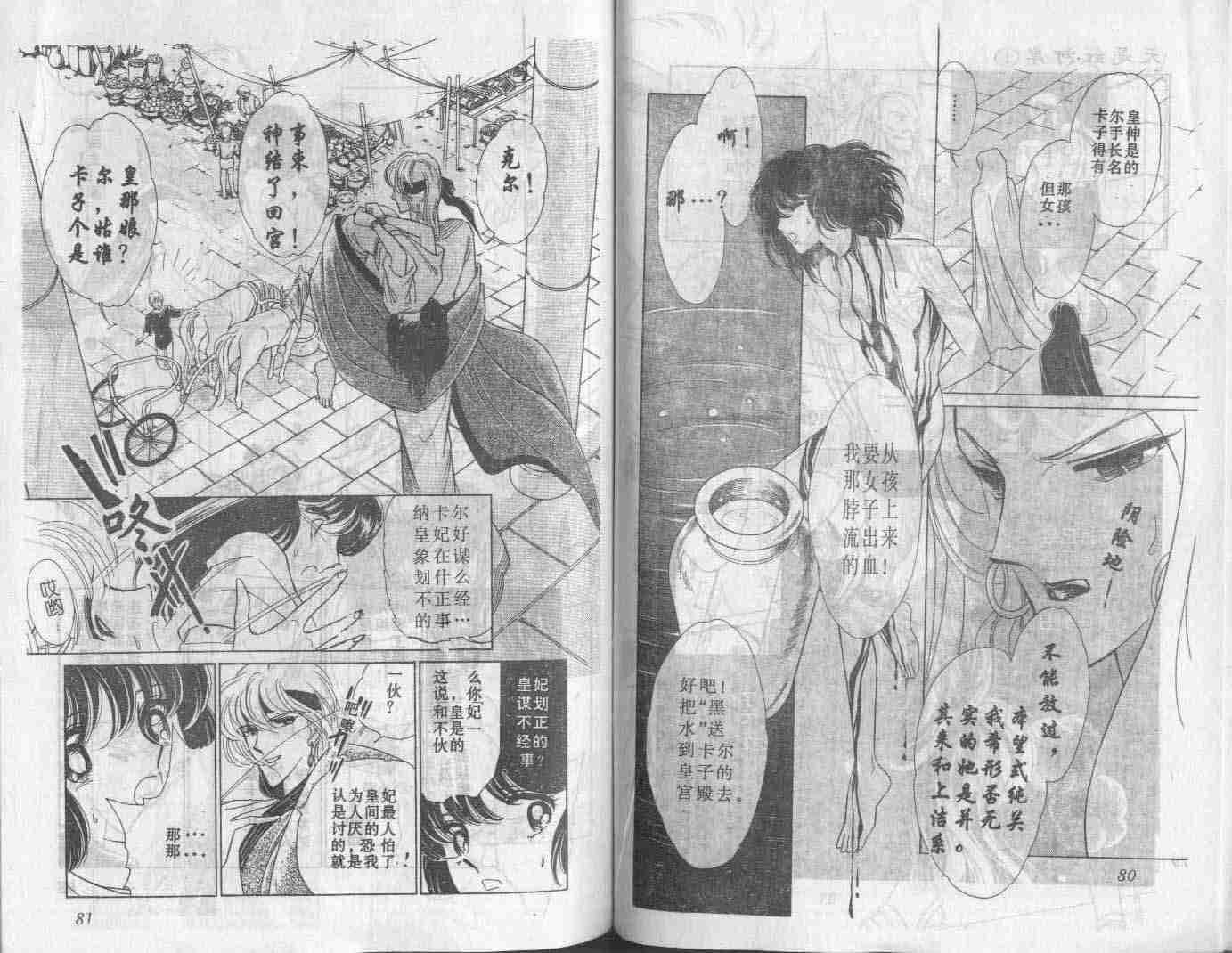 《天是红河岸》漫画最新章节第1卷免费下拉式在线观看章节第【42】张图片