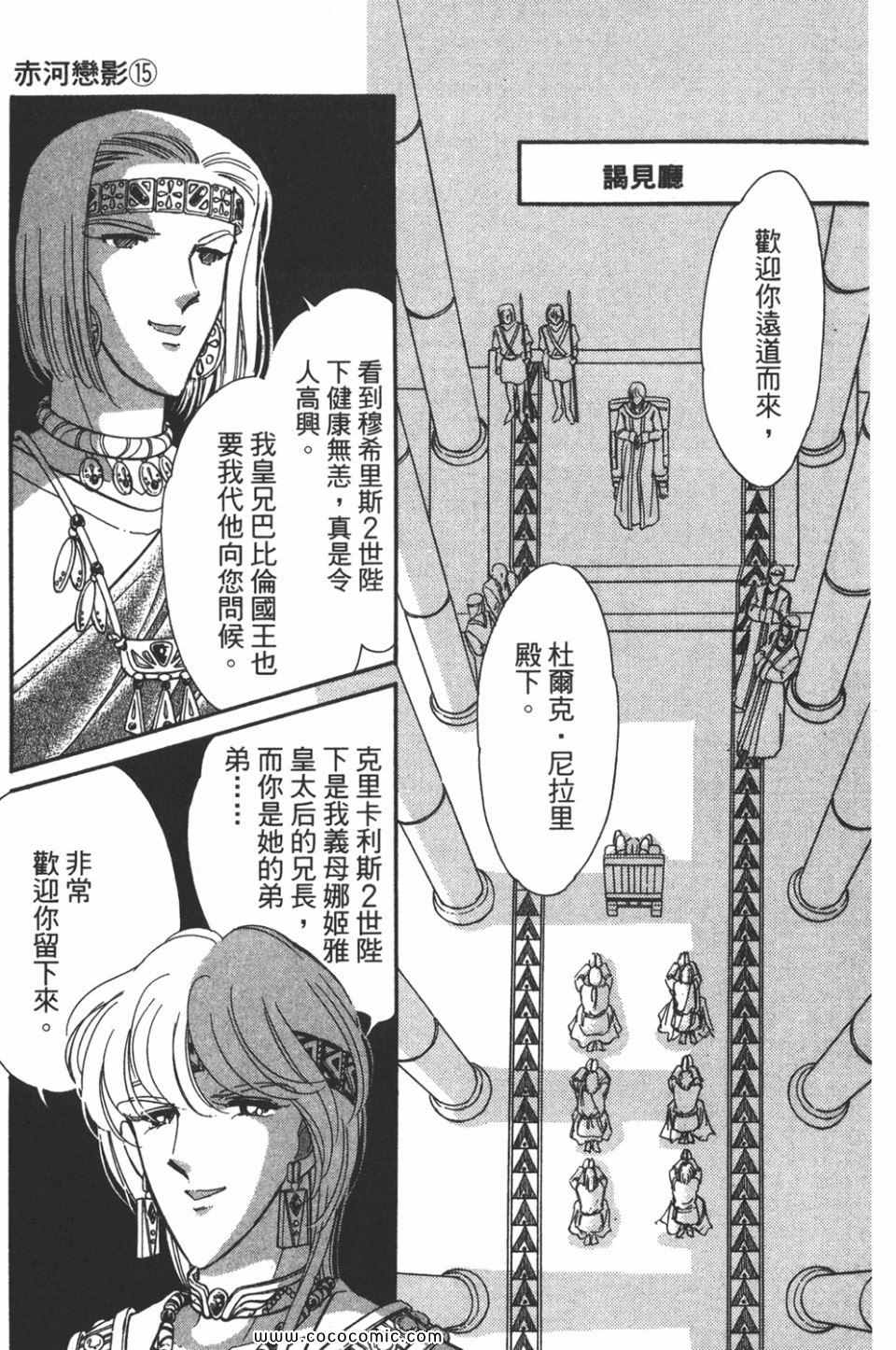 《天是红河岸》漫画最新章节第45卷免费下拉式在线观看章节第【119】张图片