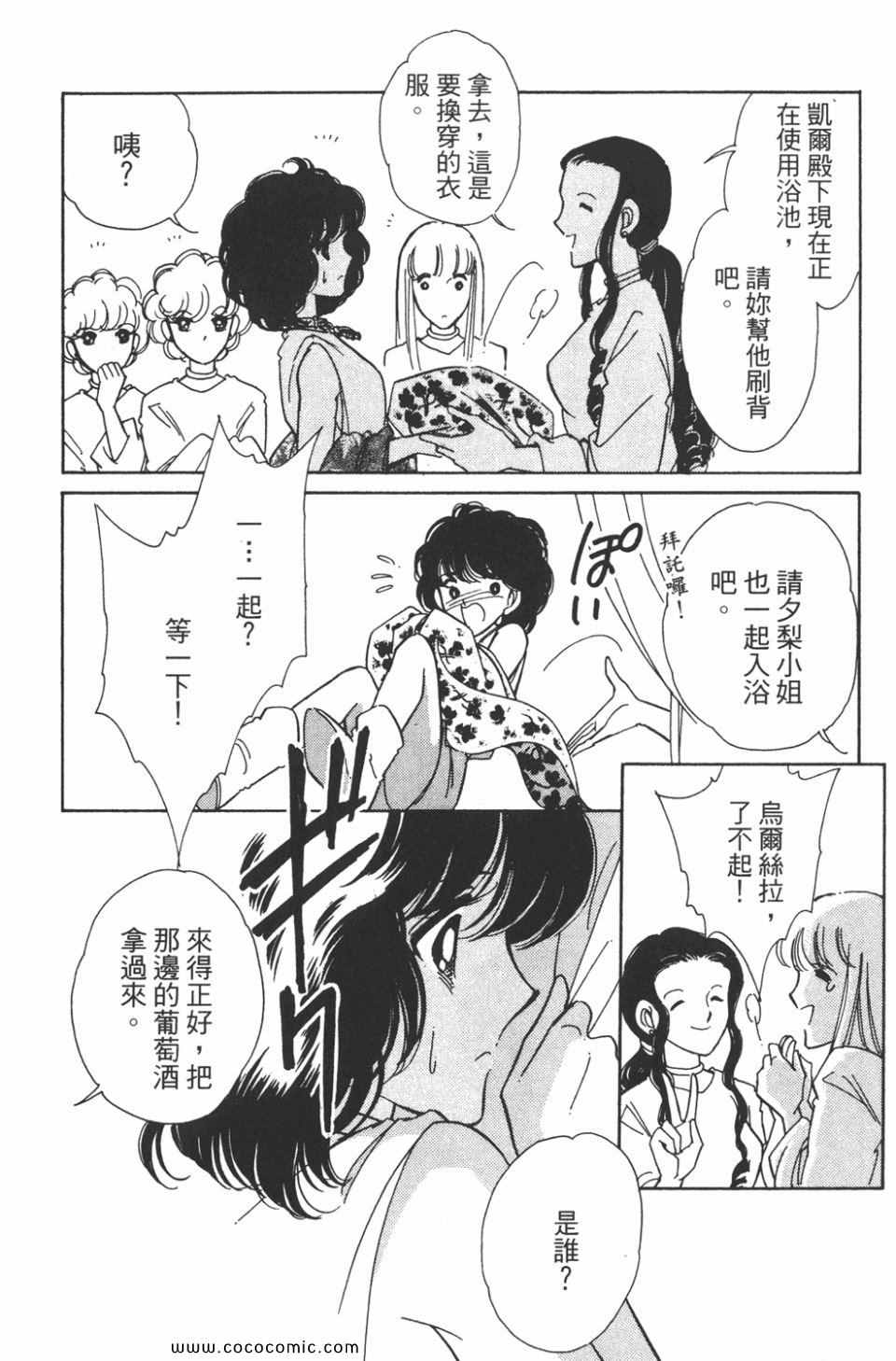 《天是红河岸》漫画最新章节第39卷免费下拉式在线观看章节第【136】张图片