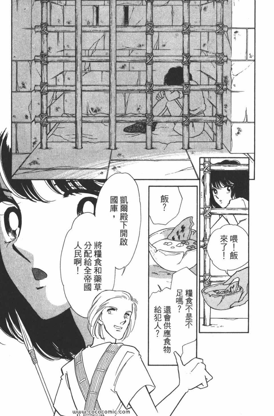 《天是红河岸》漫画最新章节第39卷免费下拉式在线观看章节第【59】张图片