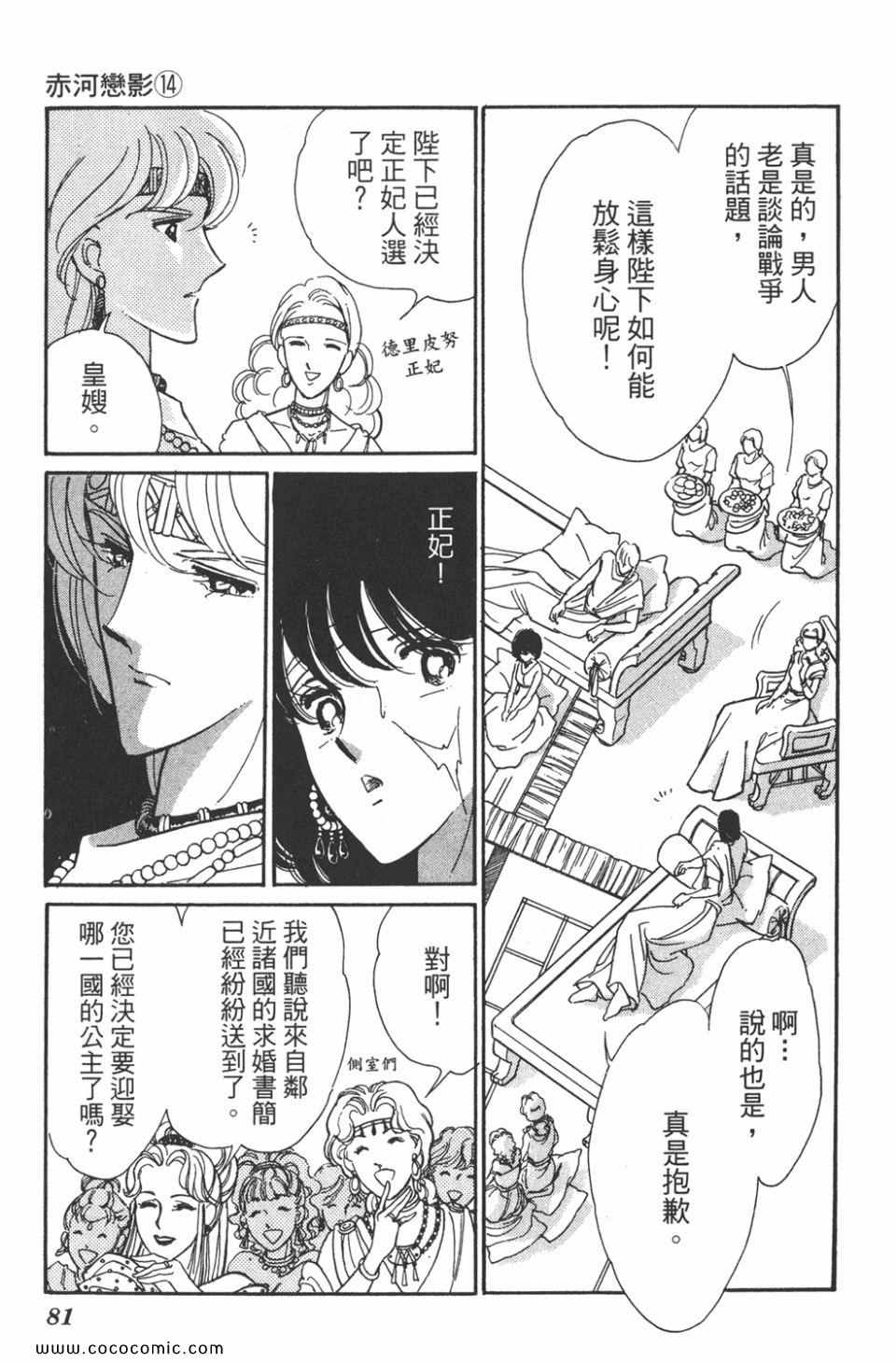 《天是红河岸》漫画最新章节第44卷免费下拉式在线观看章节第【81】张图片