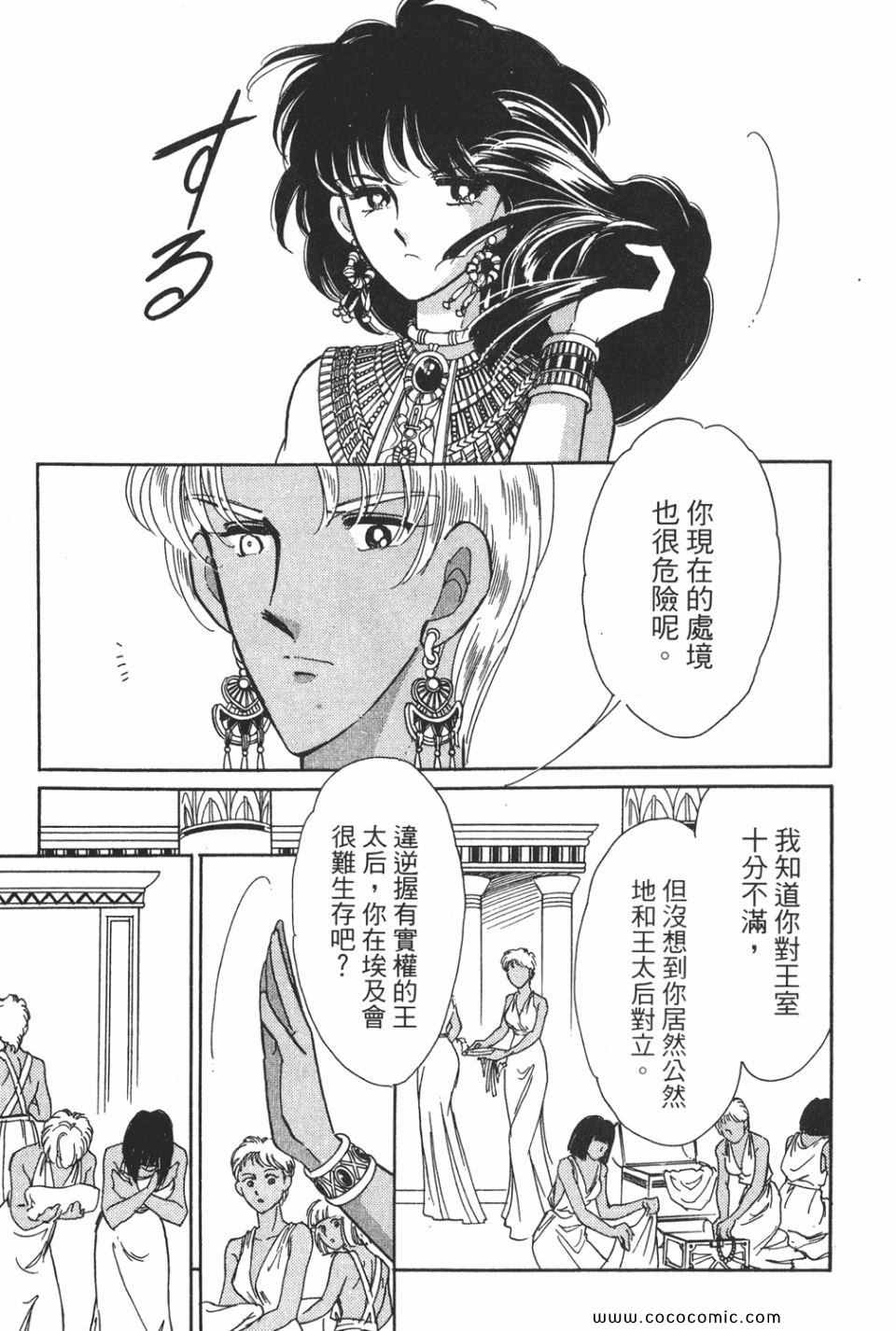 《天是红河岸》漫画最新章节第51卷免费下拉式在线观看章节第【47】张图片